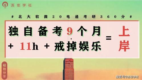 戒掉看娱乐新闻考研