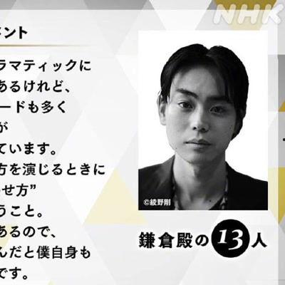 中川大志个人资料